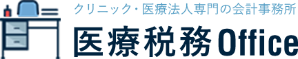 医療税務Office